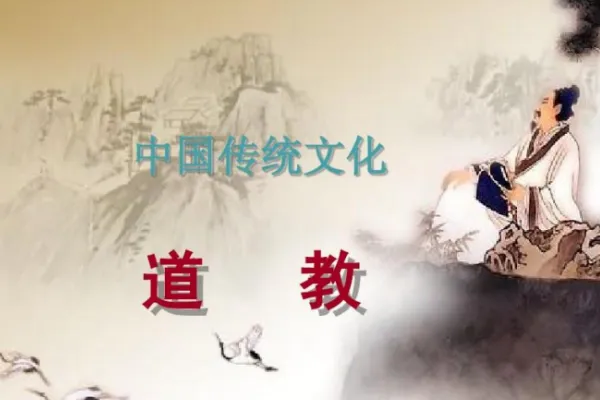道教的基本结构知蛛玄机_八字命理_紫微斗数_梅花易数古籍解析_海量易学古籍资料_精品易学课程知蛛玄机