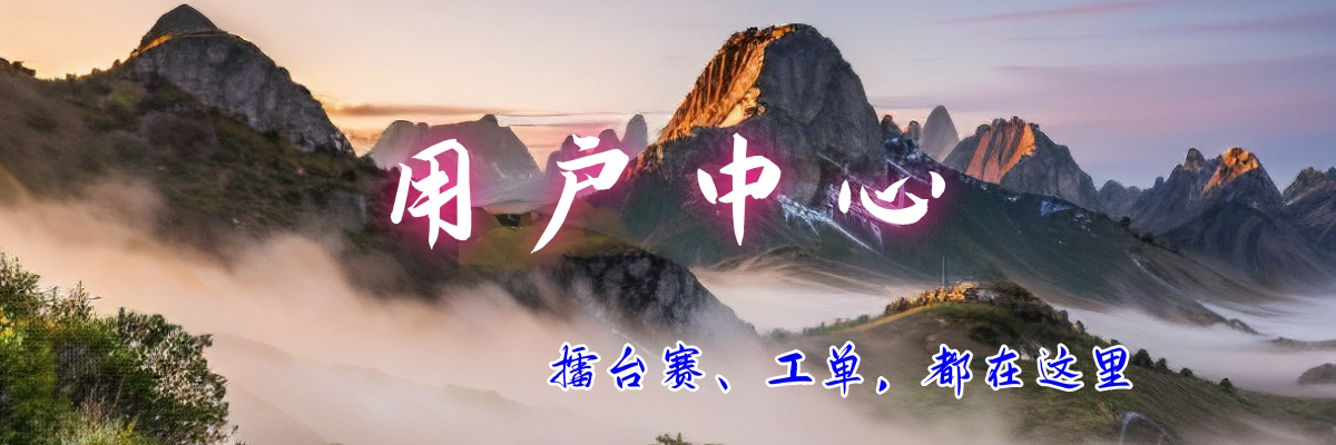 20251029115952414-用户中心小图