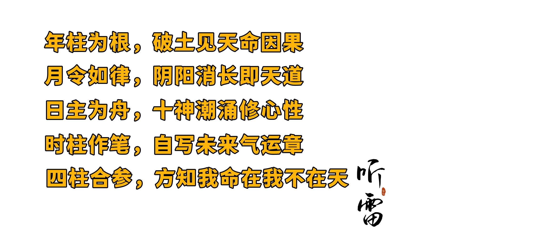 幻灯片-汇聚千年易学精髓，尽在知蛛玄机