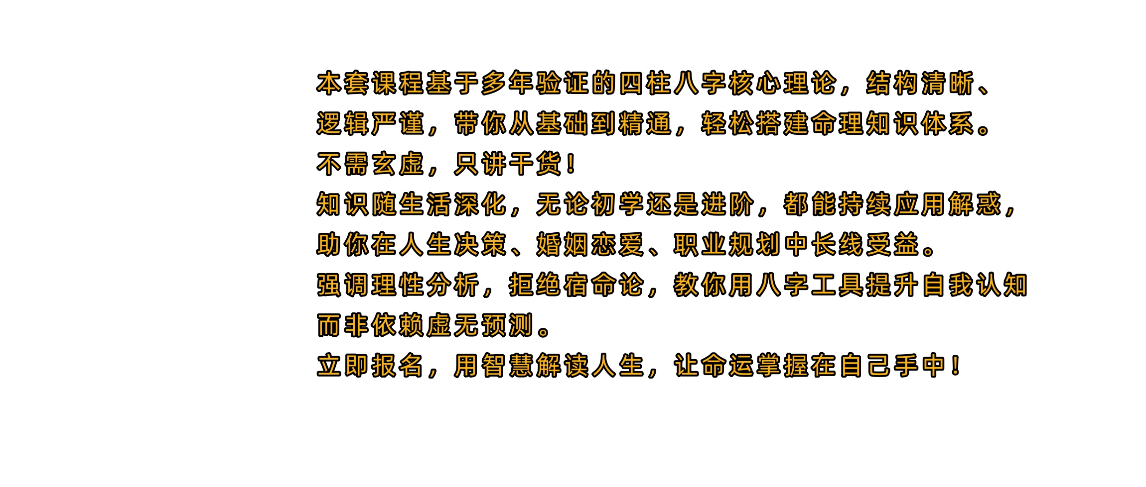 学员专享-汇聚千年易学精髓，尽在知蛛玄机