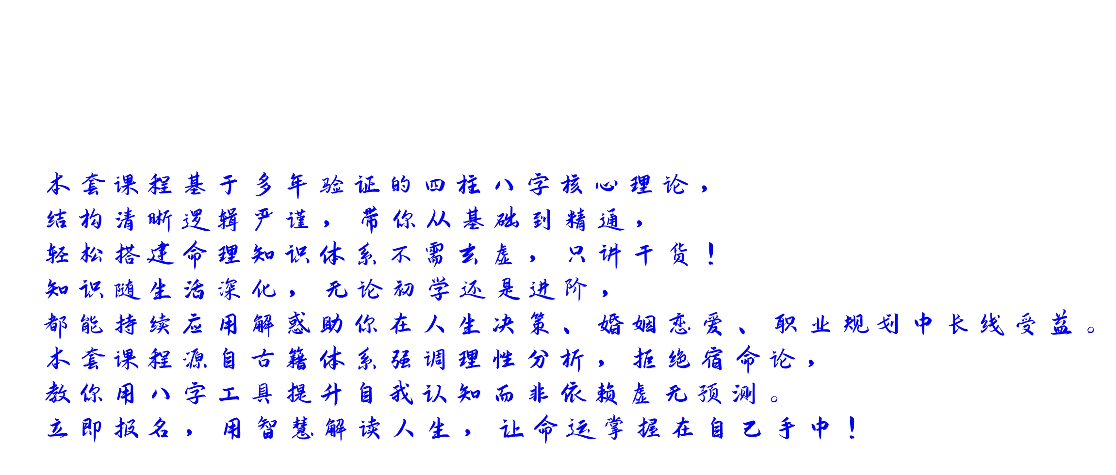 幻灯片-汇聚千年易学精髓，尽在知蛛玄机
