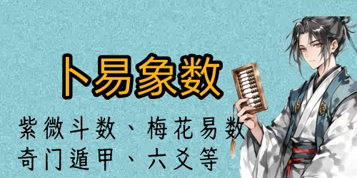 图片-汇聚千年易学精髓，尽在知蛛玄机