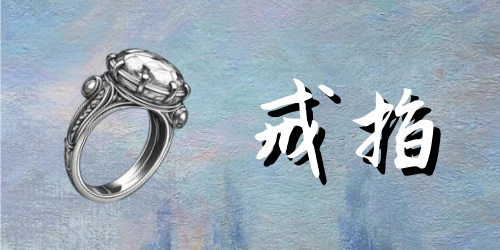 图片-汇聚千年易学精髓，尽在知蛛玄机