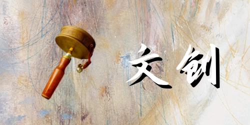 图片-汇聚千年易学精髓，尽在知蛛玄机