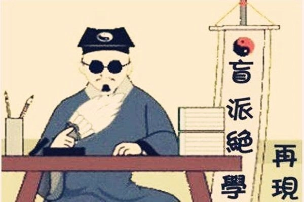 盲派八字总结全程笔记-汇聚千年易学精髓，尽在知蛛玄机