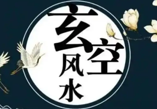 绝版玄空秘本《中华大玄空风水学真髓》高清PDF分享，风水进阶者必收的核心资料-汇聚千年易学精髓，尽在知蛛玄机