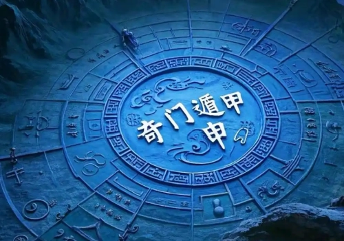 《景祐遁甲符应经》，学奇门遁甲必备！-汇聚千年易学精髓，尽在知蛛玄机