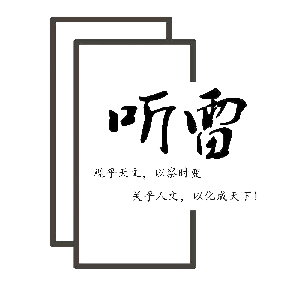 20260113201508384-听雷logo_